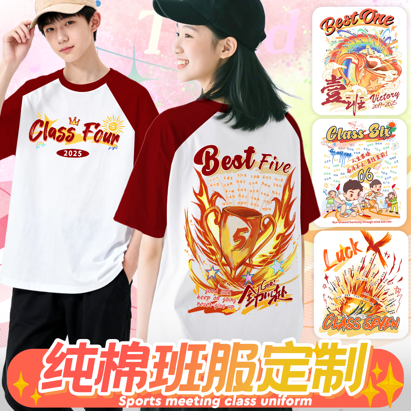运动会班服定制t恤纯棉短袖初中生高中生校运会体育节学生衣服装