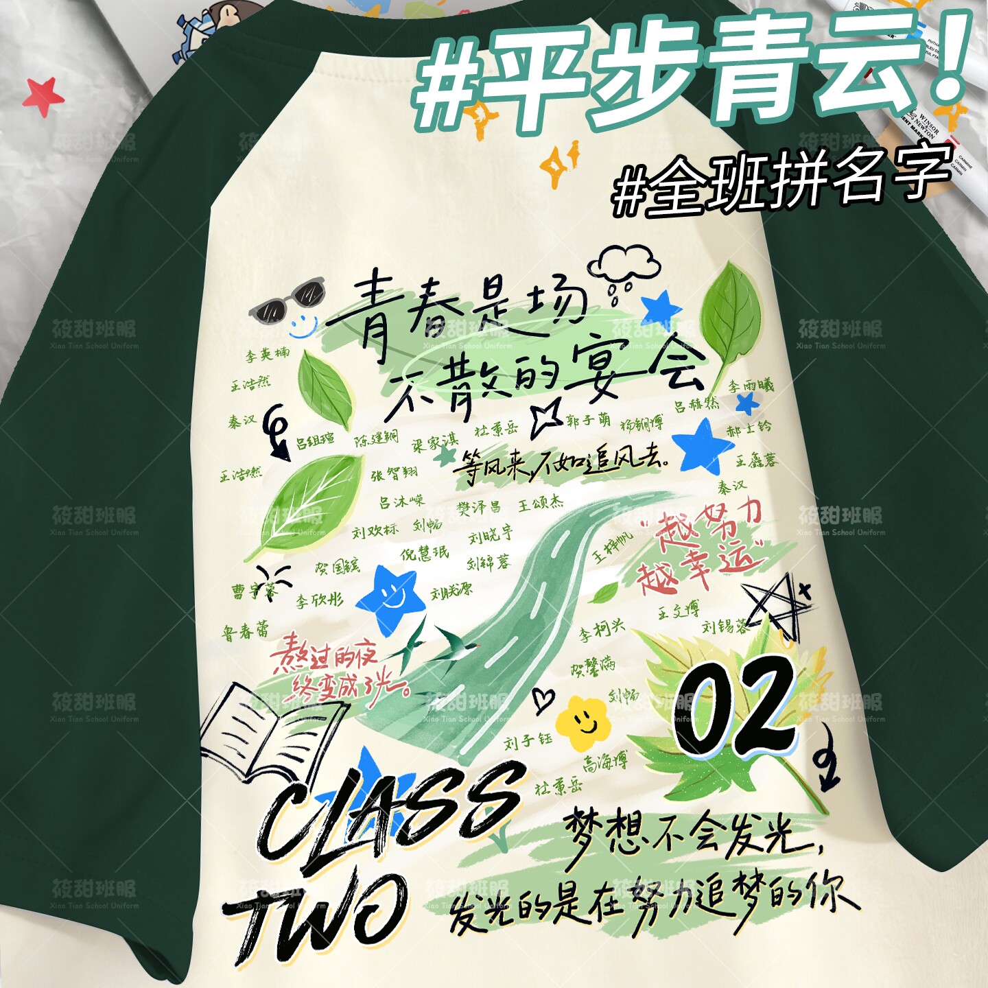2026新款纯棉班服订制