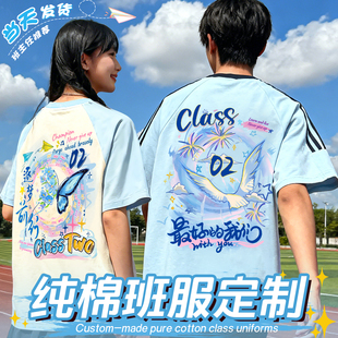 运动会班服定制t恤纯棉短袖初中生高中生校运会体育节学生衣服装