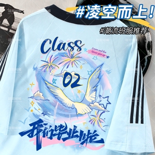 毕业季学生印花T恤男女通用圆领纯棉宽松初高中生班服定制diy