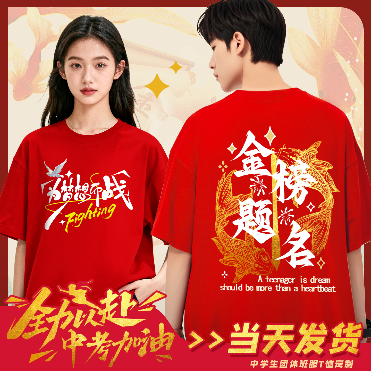 2026优质纯棉初高中班服定制T恤