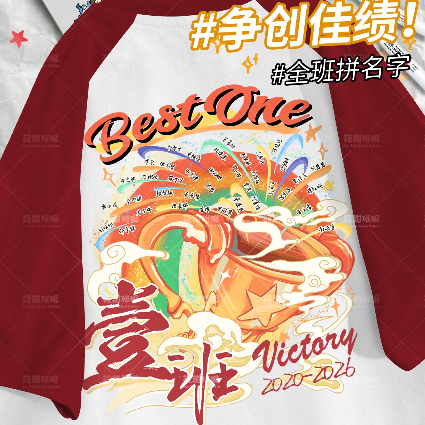 2026新款纯棉班服订制