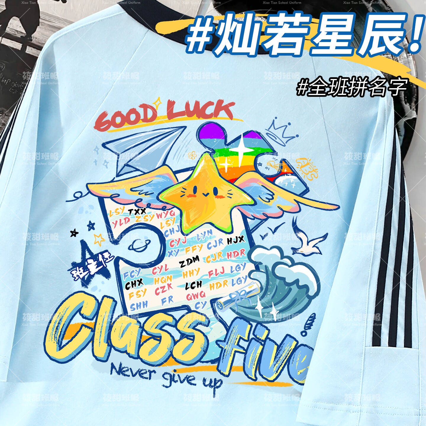 毕业季初高中生纯棉T恤定制圆领学生潮流三杠毕业班服团体diy服装 - 实物图