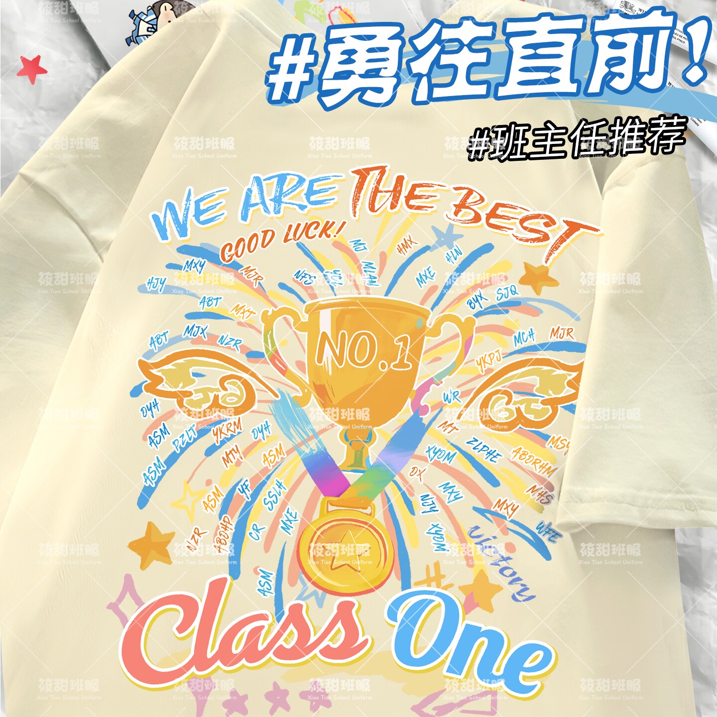 2026新款纯棉班服订制