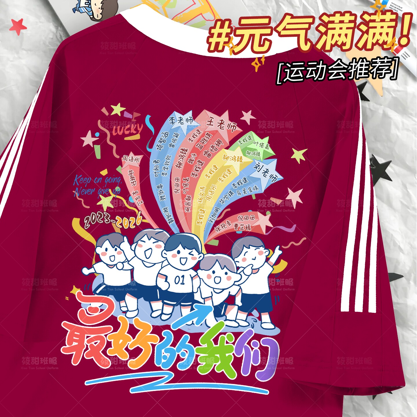 2026新款纯棉班服订制