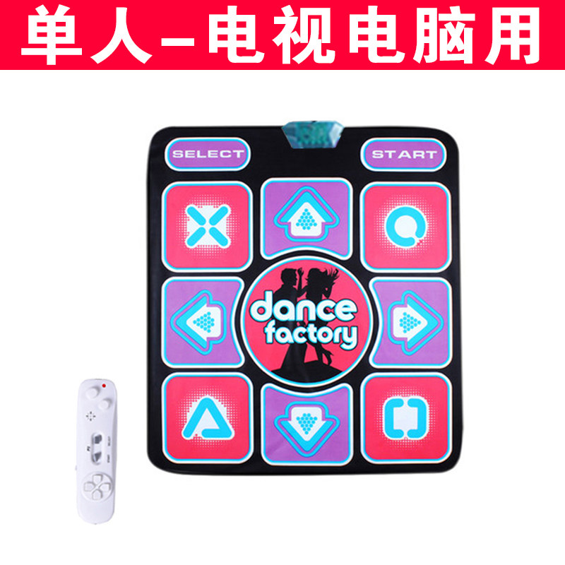 按摩跳舞毯手舞足蹈跳舞毯电视电脑两用加厚单人瑜伽体感跳舞机