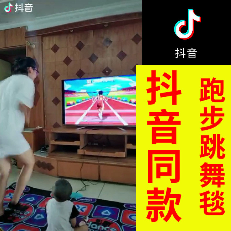 抖音同款跑步板跳舞毯垫双人无线体感游戏家用尬舞机电视电脑两用