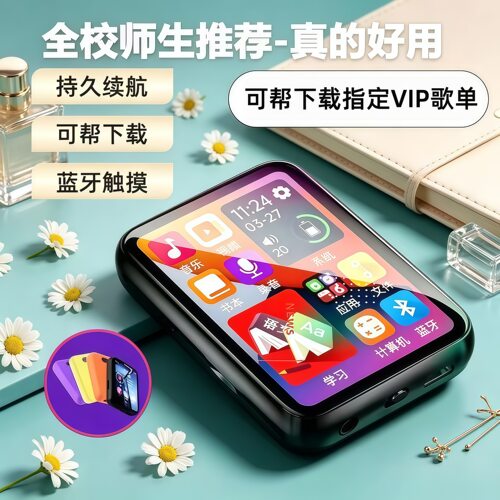mp4mp3随身听触摸全面屏触屏蓝牙播放器英语词典学习mp4指定下载