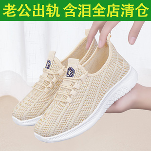 女透气网面夏季 网鞋 清仓处理 子 新款 运动防滑妈妈鞋 老北京布鞋