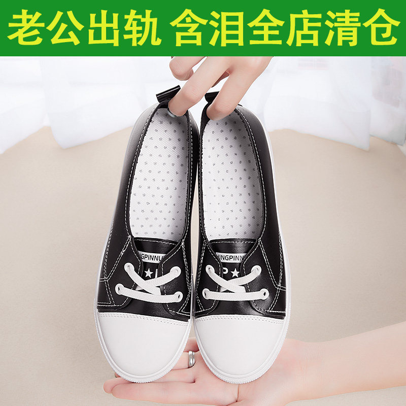 【清仓处理】帆布鞋女夏季浅口休闲一脚蹬圆头开车舒适软底小白鞋