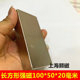 强磁铁长方形强磁100 20MM稀土永磁王长方形100X50X20mm钕铁硼