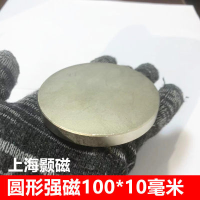 10硼10土强磁铁圆形10钕 稀强磁铁沉孔铁孔0MM0圆形10强力0MMX1*