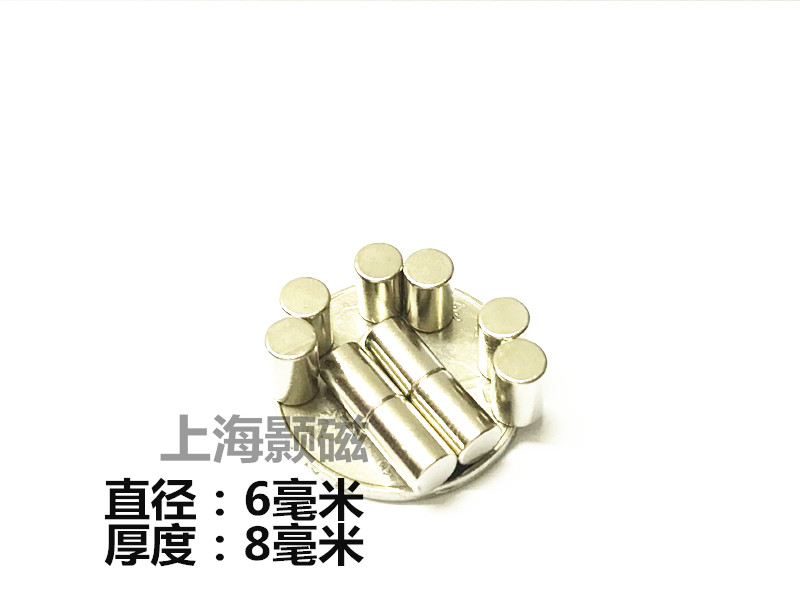 钕铁硼超强磁铁圆形D6X8MM 稀土永磁王强力磁铁圆形强磁铁D6*8MM