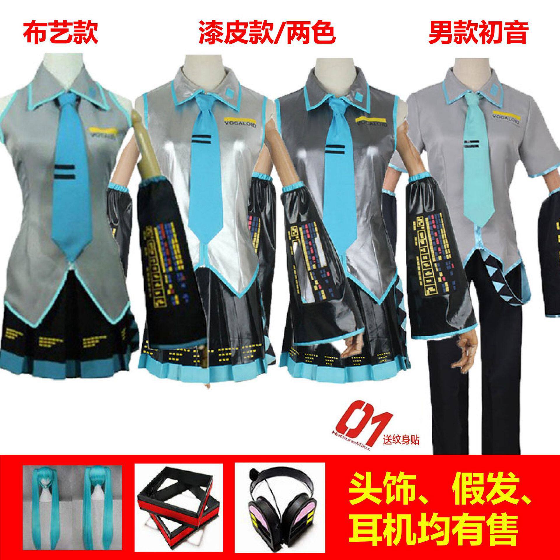 初音未来MIKU公式服cos主万圣/圣诞/儿童节用