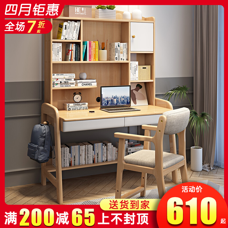 儿童学习桌椅子套装家用小学生写字桌男孩卧室课桌可升降实木书桌
