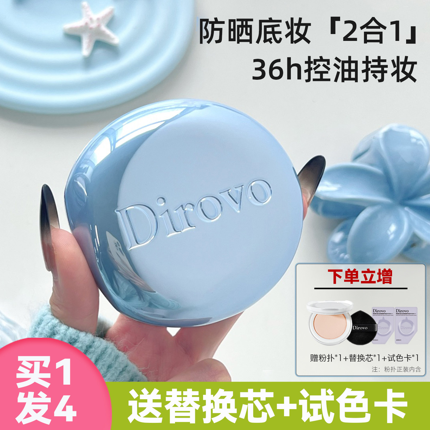 防晒气垫清透防汗干油皮二合一