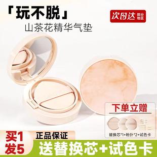 蒂洛薇气垫遮瑕持久不脱妆粉底控油美bb霜痞幼同款 官方正品