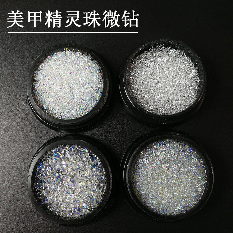 美甲精灵珠超闪微锆石水晶砂尖底美甲工具
