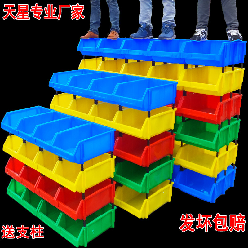 合式天星斜口箱其他零物料盒组立元件盒螺丝盒子塑料货架加厚包邮