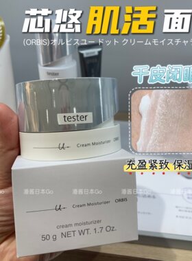 干皮面霜奥蜜思芯悠肌活面霜50g