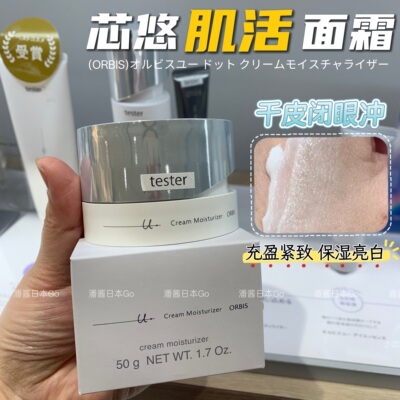 干皮面霜奥蜜思芯悠肌活面霜50g