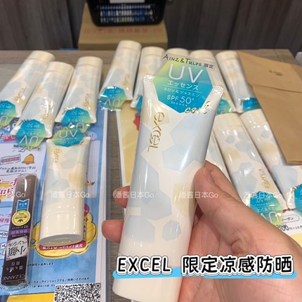 EXCEL凉感夏季限定橙花茉莉香防晒霜防晒乳液03#清爽不油腻 60g
