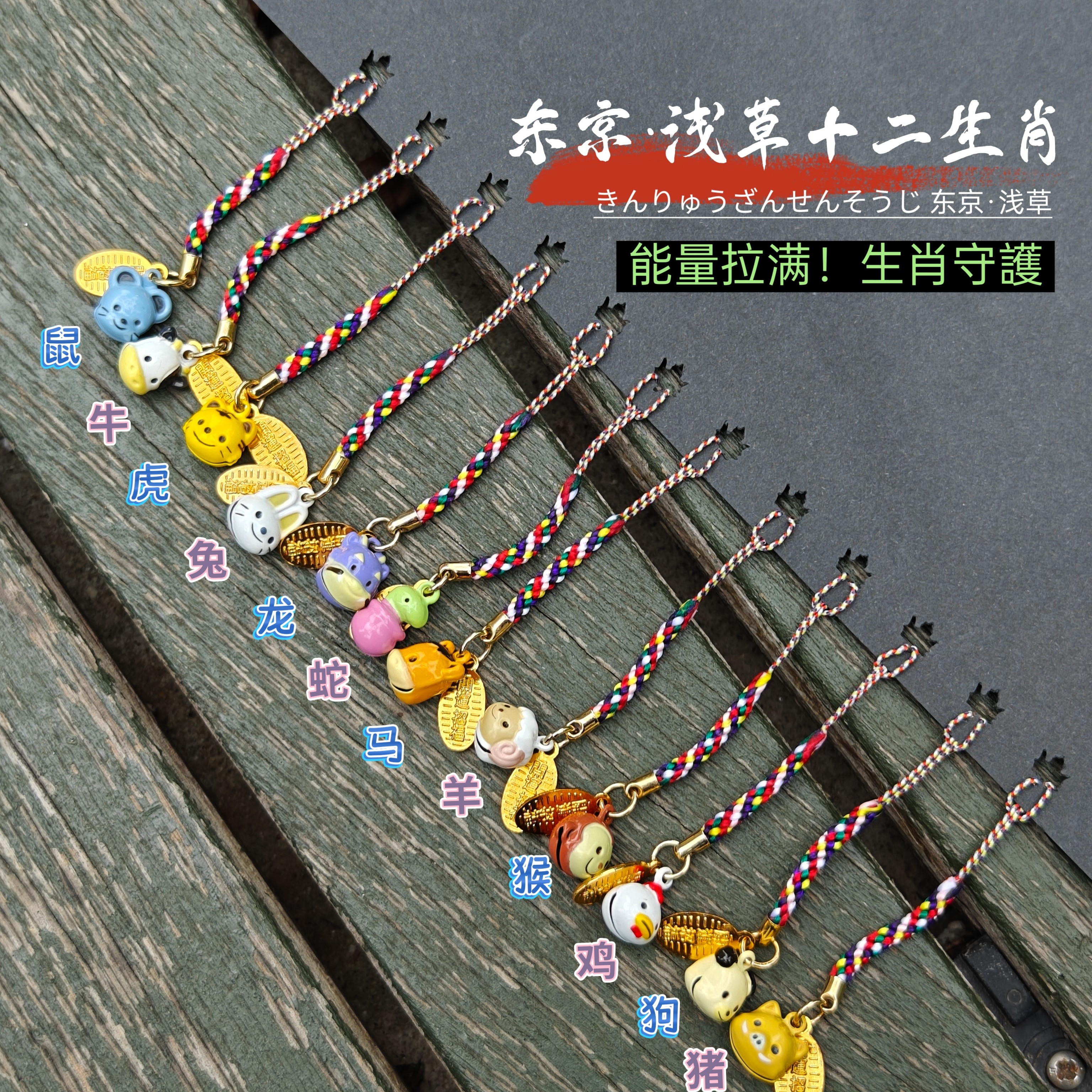 现货日本浅草寺御守雷门大黑天