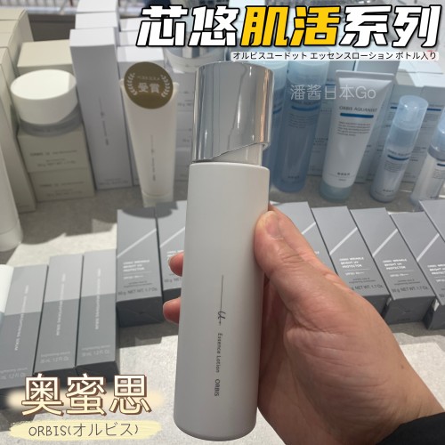 芯悠肌活日本ORBIS精华水面霜