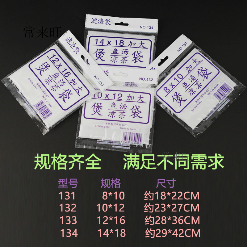 喜得利煲汤袋滤渣袋煲鱼袋过滤袋