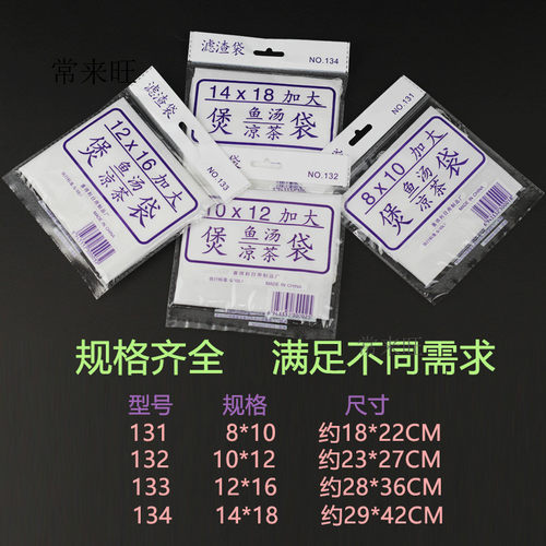 喜得利煲汤袋滤渣袋煲鱼袋过滤袋