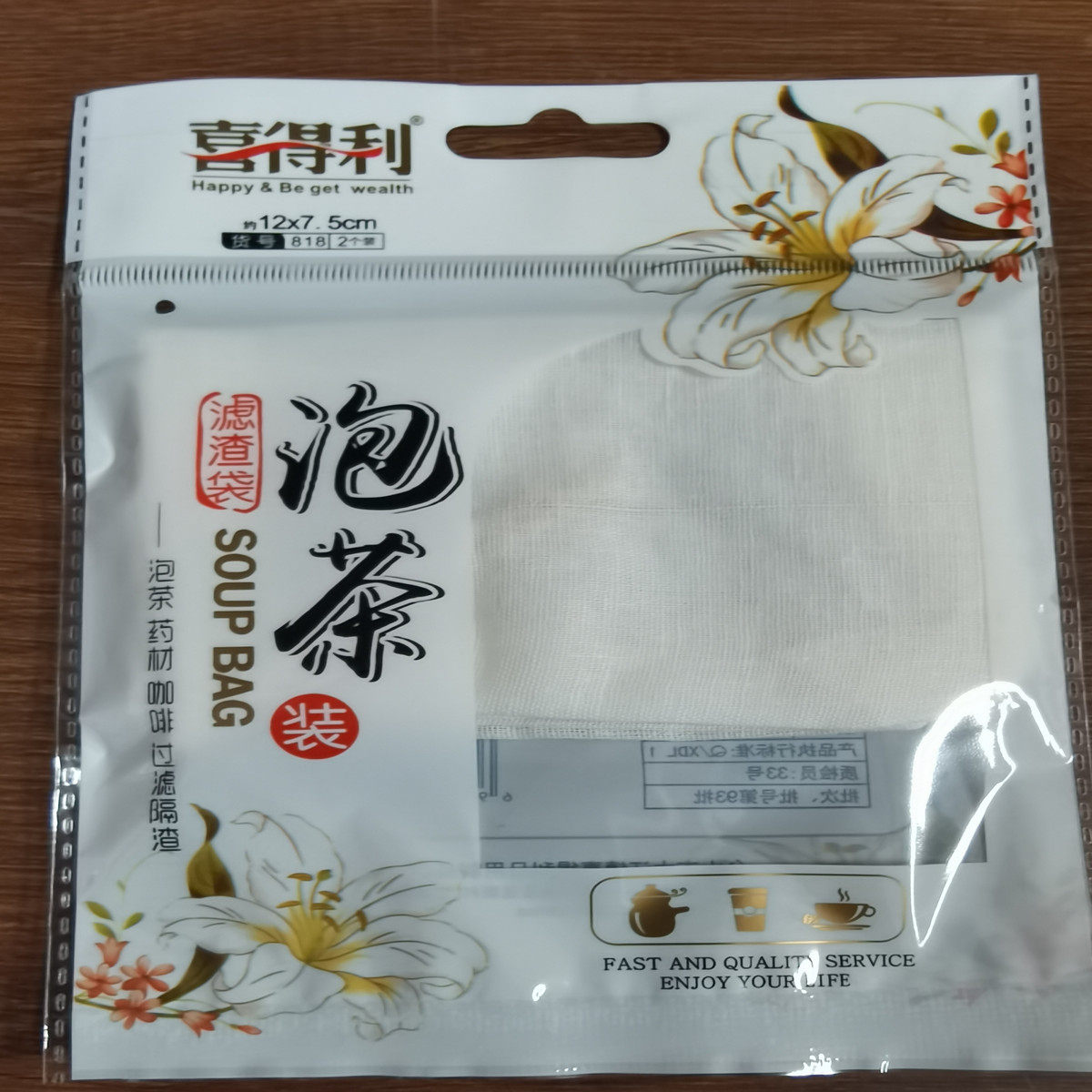 喜得利棉布泡茶袋家用茶叶袋日用户外小袋茶包隔茶渣12*7.5cm