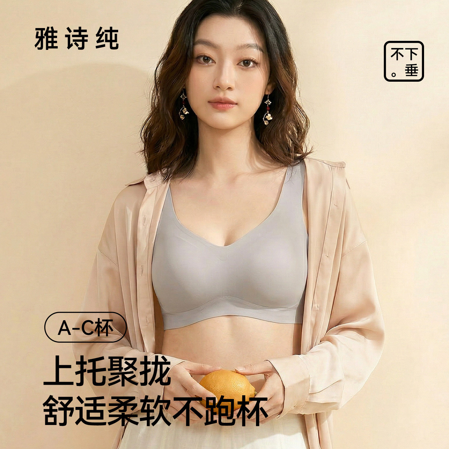 背心式无痕无钢圈内衣睡眠聚拢文胸收副乳防下垂胸罩无钢圈轻薄款