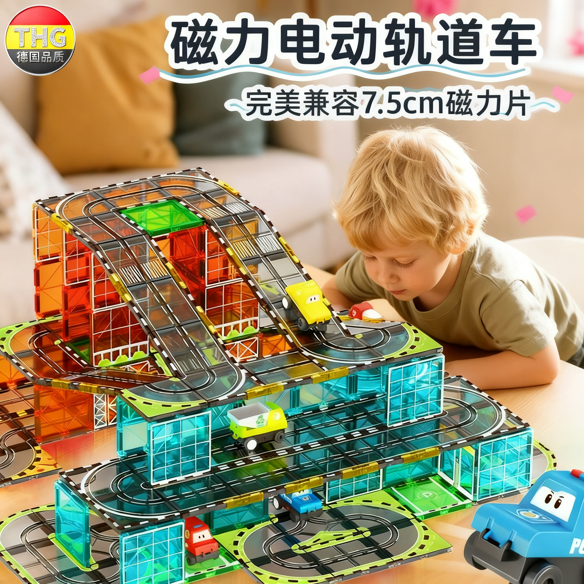 德国磁力片电动轨道车强磁交通建筑彩窗磁吸方块积木儿童益智玩具,玩具/童车/益智/积木/模型,磁力片/磁性棒/磁性积木,淘宝优惠券,粉丝福利购,淘宝优惠卷