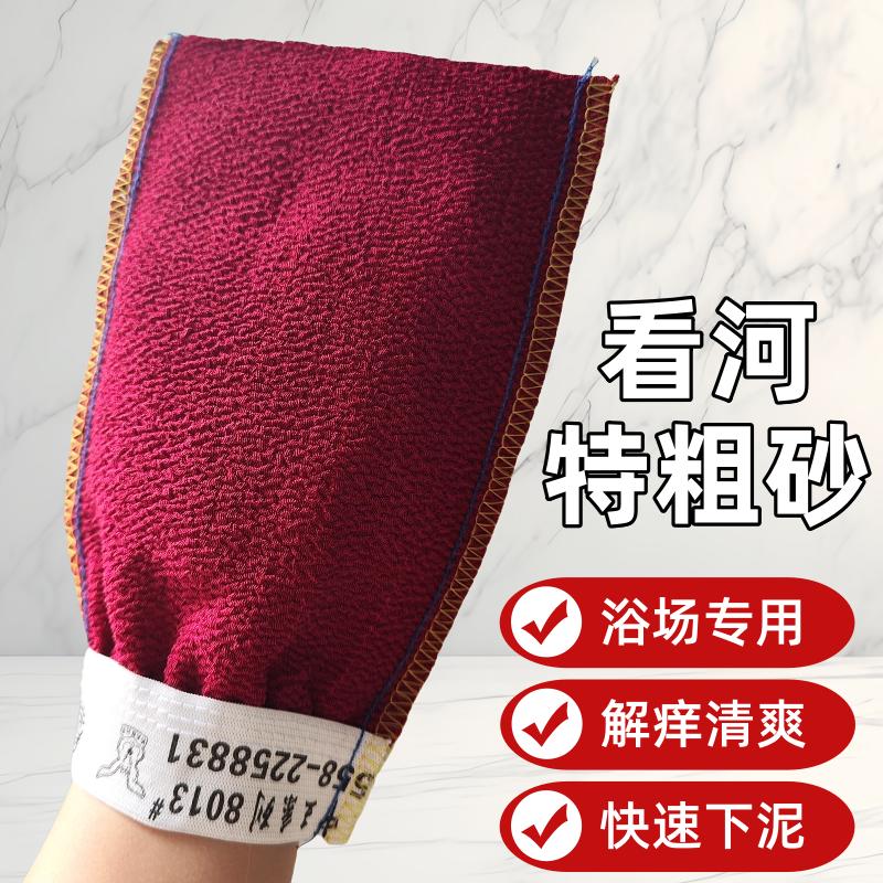 看河特粗搓澡巾搓背巾强力粗糙下灰下泥搓灰布洗澡巾成人沐浴手套