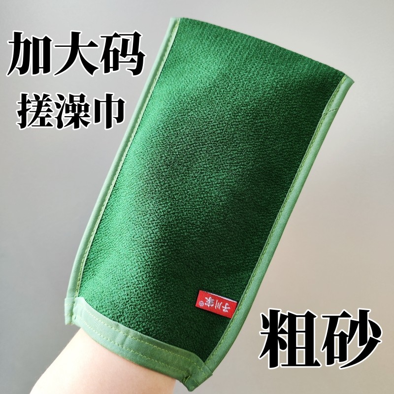 双层粗砂搓泥给力不伤皮肤