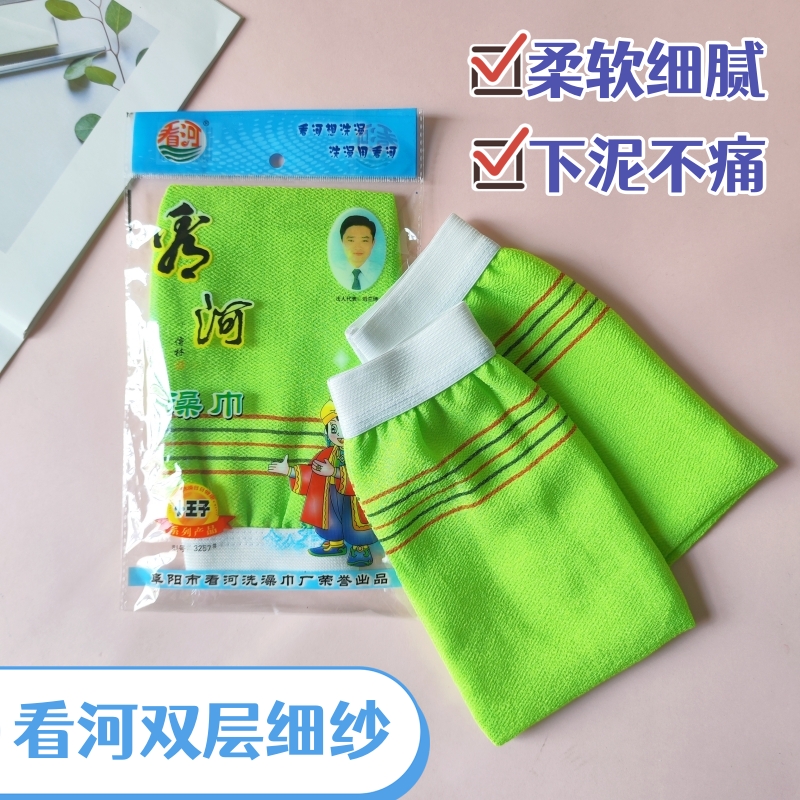 看河搓澡巾双层细纱下泥不伤皮肤