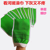 薄款 看河搓澡巾 包邮 单层细纱下灰快不疼搓灰布北方下泥去污泥神器