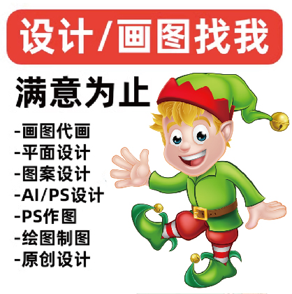 ai文件转格式CDR线稿PLT矢量图制作PSD分层cad导出pdf/JPG图片PNG