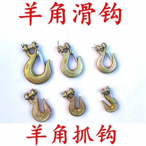 羊角抓钩美式羊角滑钩起重弯钩澳式抓钩链条调节钩环眼带翅抓钩