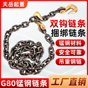羊角双抓钩起重链条吊索具锰钢铁链叉车铁链吊钩吊石头捆绑铁链条