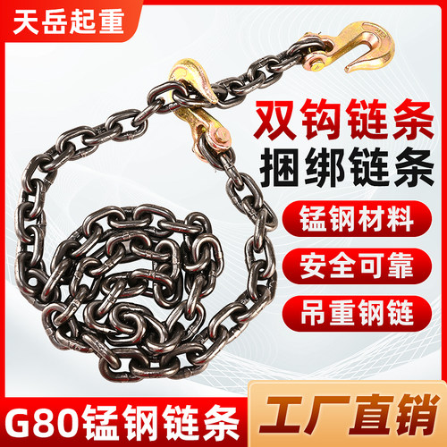 羊角双抓钩起重链条吊索具锰钢铁链叉车铁链吊钩吊石头捆绑铁链条