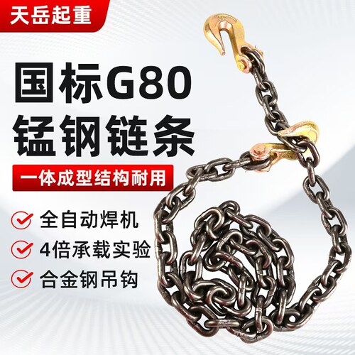 羊角双抓钩起重链条吊索具锰钢铁链叉车铁链吊钩吊石头捆绑铁链条