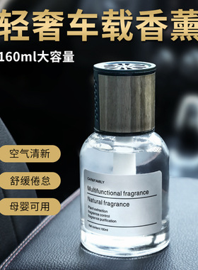 时光车载香熏车内家居两用汽车香水淡香氛摆件高档无火香薰批发
