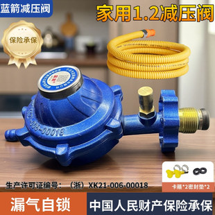 蓝箭1.2液化气减压阀新国标带1.5米波纹管煤气罐阀门气瓶防泄漏