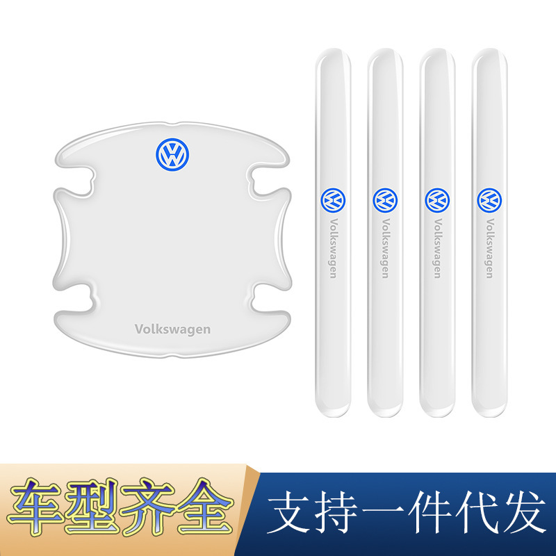 汽车门防撞条硅胶透明通用防刮条门边装饰贴门碗防蹭刮磕碰保护贴