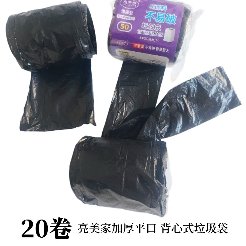 加厚背心垃圾袋办公手提垃圾袋