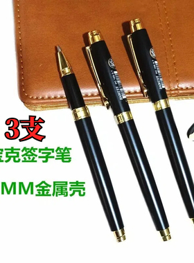 宝克PC109签字笔黑色0.7MM商务签名笔金属礼品笔会议广告笔定制