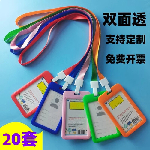 学生双面透胸卡套会展工作证挂绳