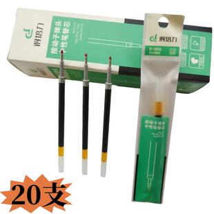 古木潮汕按动中性笔替芯0.5子弹头办公签字笔芯大容量学生水笔芯