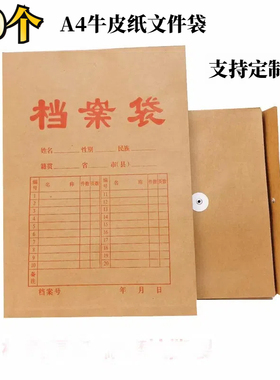 牛皮纸档案袋 投标A4资料袋 黄色办公纸质文件袋 定制印字印logo